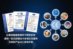 热板熔接机CE认证申请流程和准备资料