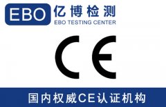 塑料机械CE认证EN12409标准办理机构
